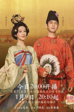 ดูหนังออนไลน์ ซีรี่ส์จีน Flourished Peony (2025)งามบุปผาสกุณา ภาค 2 [พากย์ไทย] EP.1-24 END
